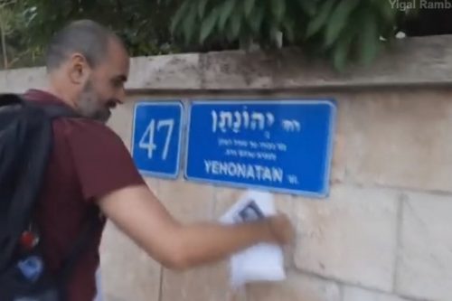 ללא שם