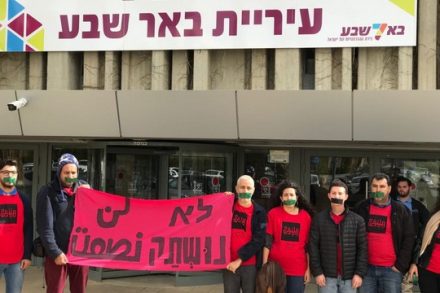 פעילות מוחות בלשכת ראש-העירייה בבאר שבע נגד סגירת בית התרבות הערבי-יהודי, מולתקא-מפגש (צילום באדיבות פורום דו קיום בנגב)