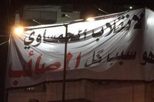 "ההפיכה החמאסית היא הסיבה לכל הצרות". שלט שתלתה הרשות הפלסטינית מול המפגינים ברמאללה
