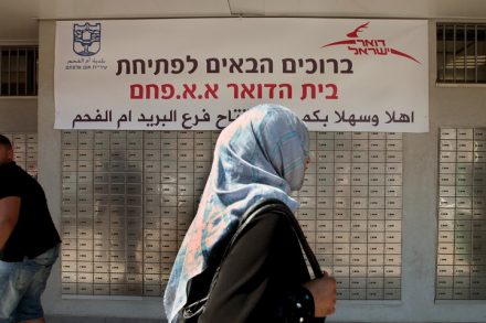 אום אל פחם. מנהיגי דת התנגדו לקיום אירוע "מעורב" של גברים ונשים במתנ"ס (צילום: משה שי / פלאש 90)