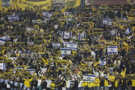 אוהדי בית"ר ירושלים עם שלט "לה פמיליה" ברקע. בשנים האחרונות למדו לקלל פחות (צילום: יונתן סינדל / פלאש 90)