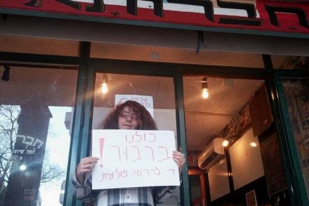 בשנים הראשונות היתה הרגשה שנבנית שם אוטונומיה גלילית. בית הקפה חברותא בקרית שמונה (צילום: קואופרטיב חברותא)