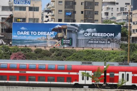 "כל העיניים נשואות לישראל, אנחנו מזכירים שיש התנגדות". כרזה שתלה ארגון "שוברים שתיקה" בנתיבי איילון (צילום: אורן זיו / אקטיבסטילס)