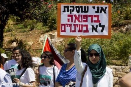 הפגנת רופאים נגד החוק לאישור הזנה בכפייה, 2014 (קרן מנור / אקטיבסטילס)